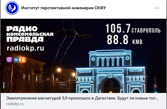 ЭКСПЕРТ СКФУ ОБЪЯСНИЛ, ПОЧЕМУ КАВКАЗ ЯВЛЯЕТСЯ СЕЙСМОАКТИВНОЙ ЗОНОЙ